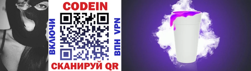 Кодеин напиток Lean (лин)  где купить наркоту  Кизилюрт 