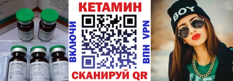 купить наркоту  Кизилюрт  Кетамин VHQ 