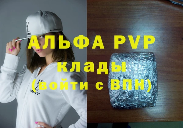 ALPHA PVP Красноперекопск